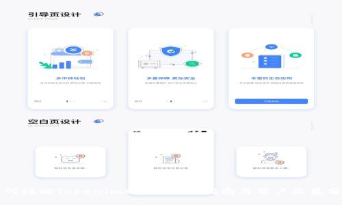 如何注册Tokenim账户：详细指南与用户收益分析