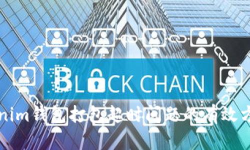 解决Tokenim钱包打包超时问题的有效方法与技巧
