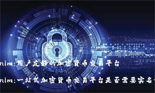Tokenim：用户友好的加密货币交易平台

Tokenim：一站式加密货币交易平台是否需要实名认证？