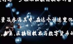 区块链上的币是什么？深入了解数字货币的本质