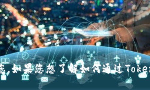 抱歉，您的请求似乎与一个特定的技术或步骤相关，但不太完整。请提供更多细节或背景信息，以便我可以更好地帮助您。如果您想了解如何通过Tokenim或其他方式在以太坊上进行交易，或者有关数字货币转账的其他问题，请具体说明。我会尽力提供详细信息和指导。