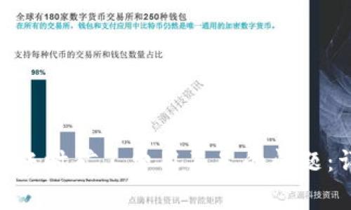 如何解决Tokenim转账时矿工费用不足的问题：详细教程与实用技巧