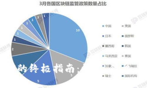 Tokenim充值TRX的终极指南：快速、简单、有效的操作步骤