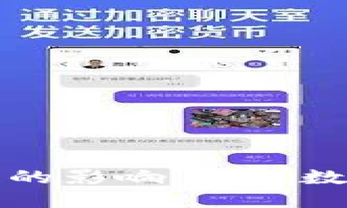 比特币取消对区块链的影响：未来数字货币的趋势与挑战