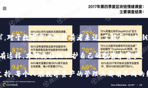 导入明文私钥到Tokenim的过程比较简单，但涉及到一定的安全风险。以下是详细的说明，帮助你更好地理解如何将明文私钥导入Tokenim，并确保操作的安全性。

什么是明文私钥
明文私钥是指没有经过加密的私钥。在区块链或加密货币的世界中，私钥是用来控制和管理数字资产的唯一凭证，保护好你的私钥至关重要。如果泄露，有可能导致资产被盗。

Tokenim简介
Tokenim是一款支持多种区块链资产管理的数字钱包应用。用户可以通过Tokenim进行数字资产的存储、转账和交易等操作。为了方便用户管理资产，Tokenim也提供了导入私钥的功能。

导入明文私钥的准备工作
在导入明文私钥之前，请确保以下几点：
ul
    listrong安全性：/strong确认你的设备没有被恶意软件感染，确保网络安全。/li
    listrong备份：/strong在导入私钥之前，最好对现有的钱包进行备份，以防止任何意外情况。/li
    listrong私钥来源：/strong确保私钥是从可靠来源获得，避免使用来历不明的私钥。/li
/ul

导入流程
下面是将明文私钥导入Tokenim的具体步骤：
ol
    listrong打开Tokenim应用：/strong首先在你的手机上启动Tokenim应用。/li
    listrong进入钱包管理：/strong在主界面找到钱包管理或资产管理选项，并点击进入。/li
    listrong选择导入钱包：/strong在钱包管理页面中，找到“导入钱包”或“添加钱包”，并点击。/li
    listrong选择导入方式：/strong此时应用会提供多种导入方式，选择“通过私钥导入”。/li
    listrong输入私钥：/strong在弹出的输入框中，粘贴或输入你的明文私钥。务必确认输入无误。/li
    listrong确认导入：/strong点击确认或者导入按钮，系统会对私钥进行验证。/li
    listrong查看资产：/strong导入成功后，你的资产会在界面上显示，验证无误后，即可开始进行交易。/li
/ol

注意事项
在导入明文私钥的过程中，需要特别注意如下事项：
ul
    listrong保密性：/strong导入完成后，建议及时清除输入记录，以防私钥泄露。/li
    listrong定期更换私钥：/strong虽然私钥是你的资产控制方式，但定期更换私钥可以提高安全性。/li
    listrong启用双重认证：/strong如果Tokenim支持，建议启用双重认证，以增加账户的安全性。/li
/ul

总结
导入明文私钥到Tokenim的过程并不复杂，但安全性是绝对不能忽视的。在数字资产的管理中，保护好你的私钥是最基本的要求。对于数字资产的持有者来说，了解导入私钥的操作流程和注意事项，能够有效降低资产被盗的风险。

在使用Tokenim或任何其他数字钱包时，建议用户始终保持警惕，定期检查账户的安全设置，以及及时更新和备份钱包数据。只有这样，才能更好地保护自己的投资和资产。

希望以上的信息可以帮助到你，如果你在导入过程中遇到了任何技术问题，建议查阅Tokenim的官方文档，或联系他们的客服支持。每个人在数字资产的管理上都有不同的经验和见解，我个人认为，安全意识的提高是数字资产投资的基础环节，只有在安全的环境中，我们才能放心地进行交易和投资。