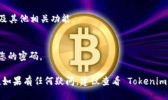 要登录 Tokenim（假设您指的是 Tokenim 平台），您可