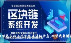 很抱歉，你所提到的“tokenim显示打包中”的信息