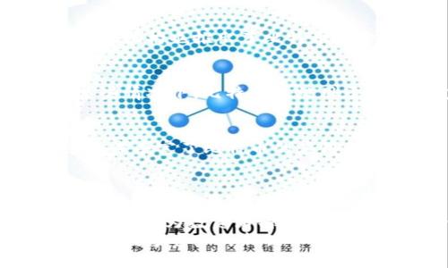 比特币：区块链技术的先锋应用及其用户价值解析

比特币, 区块链, 加密货币, 数字资产, 投资价值/guanjianci

引言：比特币的魅力所在
比特币，这一在全球引起广泛关注的数字货币，作为区块链技术的首个应用，无疑为投资者和技术爱好者掀起了一股热潮。它的去中心化特性、匿名性及安全性，吸引了大量用户的关注与投资。那么，比特币究竟蕴含怎样的用户价值呢？在这篇文章中，我们将深入探讨比特币的优势、使用场景以及它如何改变了我们的价值观。

区块链技术的基础：比特币的运作机制
要理解比特币的价值，首先需了解其背后的区块链技术。区块链是一种分布式的、去中心化的账本技术，所有交易记录均以区块的形式存储，并依次相连，形成链条。每一个区块都包含一定数量的交易信息和时间戳，这确保了数据的不可篡改性。
比特币网络通过“挖矿”过程来维护网络的安全。在这个过程中，矿工使用计算机解决复杂的数学问题，以验证交易并将其添加到区块链中。在这一过程中，矿工以比特币作为奖励。这不仅确保了比特币的发行速度，也保护了整个网络的安全性。

比特币的用户价值与收益
比特币为用户带来了多方面的价值，而这些价值在当今数字经济社会显得越来越重要。以下是一些主要的用户收益：

h41. 资产增值潜力/h4
比特币自2009年推出以来，其价格经历了巨大的波动，但整体上升势头显著。很多早期投资者在比特币价格暴涨时获得了巨额利润。从投资的角度来看，比特币被视为一种具有潜力的数字资产，尤其是与传统金融资产相比，波动性虽然大，但在一定时期内回报可观。

h42. 去中心化与自由交易/h4
传统金融体系往往受到政府和央行的控制，这带来了诸多限制。而比特币作为去中心化的数字货币，为用户提供了更大的自由度。无论是在全球任何角落，只要有互联网连接，用户就可以随时随地发送和接收比特币，交易无国界，无时间限制，极大提升了交易的效率。

h43. 匿名性与隐私保护/h4
比特币交易的匿名性令人赞叹，用户的身份不需要暴露。在当今信息泄露频发的时代，这种隐私保护的特性，成为了越来越多用户青睐比特币的重要原因。尽管公众地址可以追踪交易历史，但用户真实身份的匿名性相对较高。

h44. 降低交易成本/h4
传统的跨国汇款方式通常需支付高昂的手续费，而比特币的交易费用相对较低，特别是在大额交易时，优势更加明显。通过比特币，用户可以节省大量的时间和成本，这在经济全球化的背景下尤为重要。

h45. 对抗通货膨胀/h4
许多国家面临严重的通货膨胀问题，而比特币的总发行量被设定为2100万枚，这使其成为一种稀缺资源。在一些货币贬值严重的国家，比特币被视为一种“数字黄金”，投资者们越来越倾向于将其作为保值手段。

比特币应用场景分析
比特币的应用场景非常广泛，涵盖了支付、投资、资产保护等多个领域。例如：

h41. 支付手段/h4
越来越多的商家接受比特币作为支付方式，从电商平台到实体店，用户可以用比特币购买商品和服务。多年来，一些知名企业如特斯拉、微软、亚马逊等相继启动支持比特币交易的计划。

h42. 投资产品/h4
除了作为支付手段，比特币本身也是一种受欢迎的投资产品。许多投资者通过购买和持有比特币，试图获得价值升值带来的收益。同时，越来越多的金融机构也推出了比特币基金和ETF，进一步推动了比特币市场的成熟。

h43. 价值存储/h4
在经济条件不稳定的地区，比特币成为了许多人抵御风险的选择。它不仅提供了保护财富的方式，还帮助用户在面对财务困难时寻找支持。同时，在某些情况下，比特币也被用于汇款和支持家人。

h44. 去中心化金融（DeFi）与智能合约/h4
随着区块链技术的发展，许多新兴的去中心化金融（DeFi）项目开始出现。这些项目利用比特币及其它加密货币，提供借贷、交易、投资等金融服务，进一步丰富了比特币的应用领域。

个人见解与总结
在深入研究和参与比特币交易的过程中，我深刻认识到这种数字货币不仅仅是一项投资工具，更是一种全球经济新形态的代表。虽然比特币的价格波动巨大，投资风险较高，但从长期来看，随着全球经济数字化进程的加速，比特币及其背后的区块链技术无疑将产生深远的影响。
对于投资者而言，理解比特币的基本机制及其潜在价值至关重要。同时，需要注意的是，比特币市场仍然处于发展阶段，投资需谨慎，切勿盲目跟风。无论是作为投资者、技术爱好者还是寻求便利的普通用户，把握比特币的价值，都是一个值得探索的方向。
总结来说，比特币作为区块链技术的首个应用，既是一项创新的金融工具，又是全球经济转型的一部分。通过深入了解比特币的用户价值，个人可在这个数字资产的新世界中找到属于自己的位置，同时享受数字金融时代带来的便利与机遇。