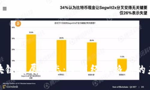 河北区块链发展动态：重塑经济格局的未来之路