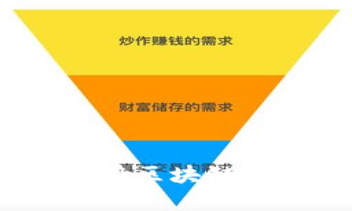 掌握区块链最新记录：如何利用区块链技术提高业务透明度与安全性