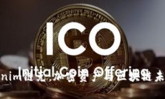 深入了解Tokenim链克：加密资产与区块链未来发展