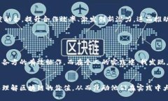   探索最新区块链协作模式：激发创新与合作的新