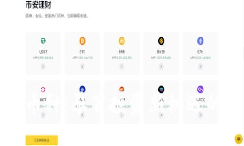 揭秘区块链小币种：孕育投资新机遇的未来数字资产