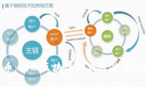 TWc股份币：揭示区块链的应用潜力与投资价值