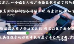    最新区块链赚钱广告语大全，助您快速获取收