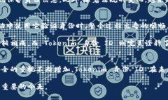 Tokenim 身份 ID 是一种基于区块链技术的身份验证