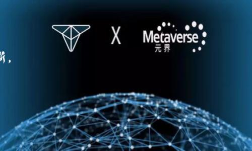 tokenim erc20地址 并没有固定的含义，因为“tokenim”可能是某个特定项目的名称或字母缩写。 ERC20 是以太坊网络上代币的一个技术标准，任何ERC20代币都有其具有唯一性的智能合约地址。为了找到“tokenim”的ERC20地址，你可以通过以下方式查找：

1. **官方网站**：访问“tokenim”的官方网站，通常会在网站上提供代币的合约地址。
  
2. **区块链浏览器**：使用像Etherscan这样的平台，输入“tokenim”进行搜索，有时会显示你需要的ERC20代币的合约地址和相关信息。

3. **社区和论坛**：在Reddit，Telegram等社交媒体和论坛上询问相关信息。

4. **社交媒体**：查看项目的官方社交媒体，例如Twitter或Telegram，通常会发布有关代币合约地址的更新。

5. **白皮书**：如果“tokenim”有白皮书，可以在其中找到详细的合约地址信息和其他技术细节。

确保在使用任何合约地址之前，进行充分的背景调查并确认其真实性，以防受骗或投资风险。