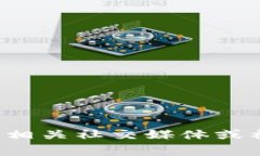 对于 Tokenim 地址或具体的区块链项目地址，我无