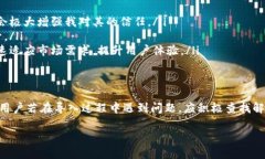 优盾钱包和Tokenim都是加密货币管理工具，用户可