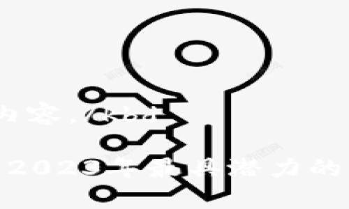 kbd为您提供准确的内容。/kbd

SSP区块链最新动态：2023年最具潜力的发展趋势与市场机会