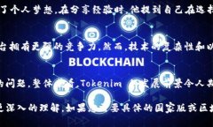 关于“tokenim”的问题，首先可以明确的是，Tok