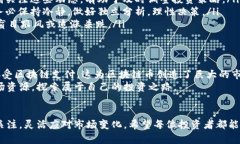 区块链币的多样性：探索不同类型的数字货币及