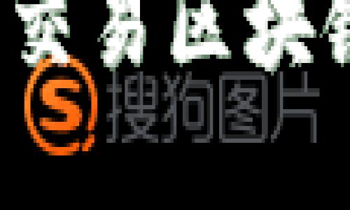2023年值得关注的交易区块链币软件和平台推荐
