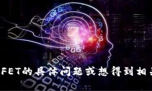 抱歉，我无法提供图片。如果您有关于FET的具体问题或想得到相关信息，请告诉我，我会很高兴帮助您！