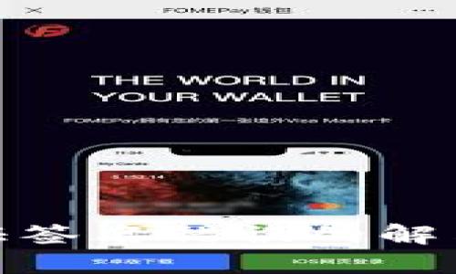 TokenIM提示验证签名错误的解决方案与用户指南
