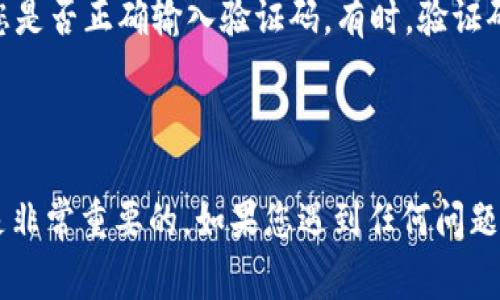 要登录 Tokenim，您通常需要遵循以下步骤。Tokenim 是一个加密货币平台，因此保证您的账户安全非常重要。

### 登录 Tokenim 的步骤

步骤一：访问 Tokenim 网站
首先，您需要打开浏览器，输入 Tokenim 的官方网站地址。例如，在搜索栏中输入“Tokenim”或者直接输入网站的 URL，进入官网。

步骤二：寻找登录入口
在网站的首页上，您会看到一个“登录”或“Sign In”的按钮，通常位于右上角。点击这个按钮，您将会被转到登录页面。

步骤三：输入用户名和密码
在登录页面，您需要输入您的账户信息，这通常包括您的用户名或电子邮件地址和密码。在这里要确保您输入的信息是正确的。
如果您忘记了密码，通常会有一个“忘记密码？”的链接，点击后，您可以通过注册时填写的电子邮件找回密码。

步骤四：二步验证（如适用）
为了增强安全性，Tokenim 可能会启用二步验证。在输入完用户名和密码后，您可能需要输入发送到您的手机或邮箱的验证码。这一步骤是为了确保账户安全。

步骤五：登录成功
完成上述步骤后，您应该能够成功登录到 Tokenim 的平台。如果出现任何登录问题，请检查您的用户信息是否准确，或者联系 Tokenim 的客服团队以获得帮助。

### 遇到的常见问题

问题一：无法登录
如果您无法登录，首先检查输入的用户名和密码是否正确，确保没有拼写错误。其次，查看网络连接是否正常。

问题二：密码重置问题
如果您在尝试重置密码时遇到问题，请确保查看您的垃圾邮箱，有时邮件可能会被误标记为垃圾邮件。

问题三：二步验证失败
如果您无法通过二步验证，可以考虑检查您的网络信号或查看您是否正确输入验证码。有时，验证码可能会在短时间内过期。

### 总结

登录 Tokenim 是一个相对简单的过程，但确保您的账户安全是非常重要的。如果您遇到任何问题，请务必及时联系平台客服，保持您的信息安全。