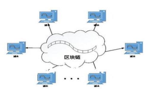 探索密码学在比特币和区块链中的关键作用及其潜在收益