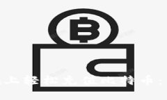 如何在Tokenim上轻松充值比特币：用户全方位指南