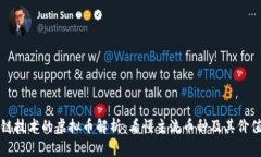 区块链技术的虚拟币解析：看懂主流币种及其价