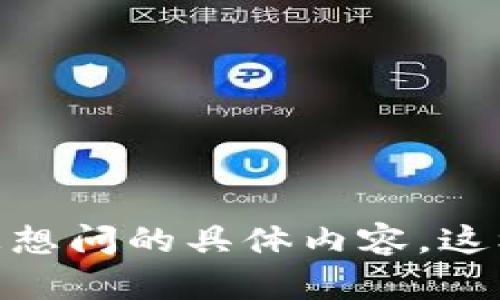 很抱歉，您提到的“tokenim”似乎不是一个广为人知的服务或平台。请您提供更多信息或者确认您想问的具体内容，这样我才能更好地帮助您。如果您想了解有关某个特定功能、服务或如何注册帐号等信息，请告诉我！