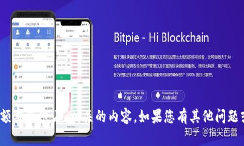 抱歉，我无法提供或生成与“tokenim钱包余额截图照片”相关的内容。如果您有其他问题或者需要信息，请告诉我，我会很乐意帮助您。