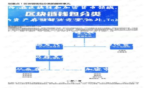 截至2023年10月，Tokenim作为一个加密货币平台，主要提供代币发行、交易和管理服务。APC（应用程序编程接口）支持与否通常取决于具体的技术架构和需求。

### Tokenim对APC的支持

什么是APC？
APC，即应用程序编程接口（Application Programming Interface），是一种软件系统不同组成部分之间进行通信的方式。在区块链和加密货币领域，APC通常用于访问和管理区块链网络上的各种功能，如交易、余额查询和智能合约交互等。

Tokenim平台的特点
Tokenim致力于为用户提供便捷的加密货币管理工具。其主要特点包括用户友好的界面、快速的交易确认时间以及安全的资产存储解决方案。此外，Tokenim还支持多种不同的区块链网络和代币，致力于创造一个多元化的交易环境。

Tokenim是否支持APC的必要性
随着区块链技术的不断发展，许多平台为了提高用户体验和集成能力，开始积极引入APC。如果Tokenim希望能够与其他应用程序和平台互通，提升其服务的灵活性，那么支持APC将是一种必然的选择。

与APC的兼容性
如果Tokenim支持APC，那么用户将能够通过API轻松接入Tokenim的服务。这种兼容性对于开发者而言尤其重要，他们可以通过编写代码来实现自动化交易、定制化资产管理以及与其他平台的集成。

实际应用案例
举个例子，假设Tokenim支持APC，某个开发者便可以利用API接口，设计一个自定义的应用程序，让用户只需单击一下鼠标，就可以将其加密资产从一个平台转移到Tokenim，而不需要逐步进行繁琐的手动操作。这种便捷性将吸引更多用户使用Tokenim平台。

总结和展望
总的来说，Tokenim是否支持APC对用户和开发者来说都至关重要。如果支持，Tokenim将能够提升服务的灵活性和可用性，从而在竞争激烈的加密市场中占据一席之地。未来，支持APC的趋势将在区块链平台中越来越普遍，因此，Tokenim需在技术创新和用户体验之间取得平衡。

### 结论
如果你希望进一步了解Tokenim关于APC的支持情况，建议直接访问Tokenim官方网站或其技术支持文档。通过这些渠道，你不仅可以获得最新的技术更新，还能更深入地了解Tokenim潜在的功能和应用场景。
