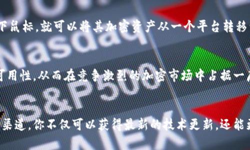 截至2023年10月，Tokenim作为一个加密货币平台，主要提供代币发行、交易和管理服务。APC（应用程序编程接口）支持与否通常取决于具体的技术架构和需求。

### Tokenim对APC的支持

什么是APC？
APC，即应用程序编程接口（Application Programming Interface），是一种软件系统不同组成部分之间进行通信的方式。在区块链和加密货币领域，APC通常用于访问和管理区块链网络上的各种功能，如交易、余额查询和智能合约交互等。

Tokenim平台的特点
Tokenim致力于为用户提供便捷的加密货币管理工具。其主要特点包括用户友好的界面、快速的交易确认时间以及安全的资产存储解决方案。此外，Tokenim还支持多种不同的区块链网络和代币，致力于创造一个多元化的交易环境。

Tokenim是否支持APC的必要性
随着区块链技术的不断发展，许多平台为了提高用户体验和集成能力，开始积极引入APC。如果Tokenim希望能够与其他应用程序和平台互通，提升其服务的灵活性，那么支持APC将是一种必然的选择。

与APC的兼容性
如果Tokenim支持APC，那么用户将能够通过API轻松接入Tokenim的服务。这种兼容性对于开发者而言尤其重要，他们可以通过编写代码来实现自动化交易、定制化资产管理以及与其他平台的集成。

实际应用案例
举个例子，假设Tokenim支持APC，某个开发者便可以利用API接口，设计一个自定义的应用程序，让用户只需单击一下鼠标，就可以将其加密资产从一个平台转移到Tokenim，而不需要逐步进行繁琐的手动操作。这种便捷性将吸引更多用户使用Tokenim平台。

总结和展望
总的来说，Tokenim是否支持APC对用户和开发者来说都至关重要。如果支持，Tokenim将能够提升服务的灵活性和可用性，从而在竞争激烈的加密市场中占据一席之地。未来，支持APC的趋势将在区块链平台中越来越普遍，因此，Tokenim需在技术创新和用户体验之间取得平衡。

### 结论
如果你希望进一步了解Tokenim关于APC的支持情况，建议直接访问Tokenim官方网站或其技术支持文档。通过这些渠道，你不仅可以获得最新的技术更新，还能更深入地了解Tokenim潜在的功能和应用场景。