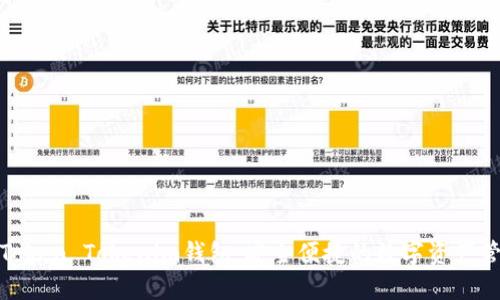探索以太坊Token Tokenim钱包：安全便捷的数字资产管理解决方案