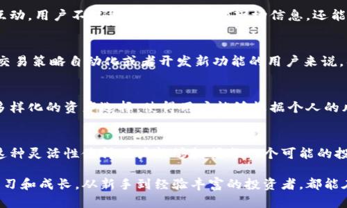 在Tokenim中，作为一个集成的区块链和数字资产管理平台，有多个功能旨在支持用户在快速发展的加密货币市场中的各种需求。以下是Tokenim的一些主要功能：

1. 数字资产管理
Tokenim提供了一整套数字资产管理工具，使用户能够轻松管理他们的加密货币资产。用户可以在一个平台上监控不同的数字资产，查看实时市场价格，或者设置价格提醒。这种集中管理的方式，使得投资者不必在多个交易所之间切换，来跟踪和管理其资产，从而提高了效率。

2. 交易平台
Tokenim还提供了高效、便捷的交易功能。用户不仅能够执行购买和出售订单，还可以利用各种交易工具进行更复杂的操作，例如杠杆交易和限价订单。这些工具帮助用户在波动的市场中把握投资机会，从而实现更大的收益。

3. 安全性
安全性是Tokenim的一个重要功能。平台通过多重身份验证、冷钱包存储和加密技术，保障用户的资金安全。此外，平台还会定期进行安全审计，以确保没有漏洞被恶意利用。

4. 教育资源
Tokenim意识到很多用户在进入加密市场时，缺乏足够的知识和技能。因此，平台提供了一系列教育资源，包括文章、视频和在线课程，帮助用户更好地理解区块链技术、市场动态及投资策略。这使得新手能够在进入市场前，充分准备并减少潜在的风险。

5. 社区交流
Tokenim还注重用户社区的建设，提供了一个交流平台，让用户可以在此分享经验、讨论市场动向或寻求建议。通过这种互动，用户不仅能获得第一手的市场信息，还能建立起相互支持的社群，从而提高其在市场中的竞争力。

6. API支持
对于开发者来说，Tokenim提供API支持，使他们能够更轻松地构建自己的应用或工具。这一功能对于那些希望将自己的交易策略自动化或者开发新功能的用户来说，具有极大的吸引力。

7. 多种货币支持
Tokenim支持多种主流和新兴的加密货币交易，用户可以在平台上进行比特币、以太坊、莱特币等多种资产的交易。这种多样化的资产选择，使得用户能够根据个人的风险偏好和市场分析，进行灵活的投资组合调整。

8. 移动端支持
随着移动设备的普及，Tokenim同样提供了移动端应用，用户可以随时随地访问他们的账户，进行交易或查看市场信息。这种灵活性使得用户能够把握每一个可能的投资机会，尤其是在市场波动的时候。

通过上述功能，Tokenim不仅致力于为用户提供一个安全、高效的交易环境，还帮助他们在复杂的区块链世界中更好地学习和成长。从新手到经验丰富的投资者，都能在这个平台上找到适合自己的工具和资源。无论你是想进行日常交易，还是寻求长期投资，Tokenim都能提供相应的支持。