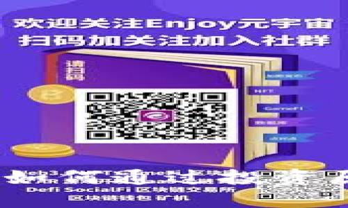 区块链公链的原生币：如何通过投资原生币获取收益与价值