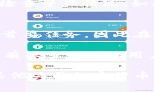 转出TokenIM的操作涉及到一系列步骤，下面我将为您详细介绍如何将TokenIM中的NAS（Nucleus Automation System）转出。为了确保您顺利完成操作，以下是分步骤的指南，以及您在转账过程中应该注意的事项。

1. 确保您拥有TokenIM账户
首先，您需要确保自己已经注册并拥有TokenIM账户。如果您还没有账户，可以前往TokenIM官方网站进行注册。在注册过程中，请务必妥善保管您的账户信息，尤其是密码和恢复助记词，以确保账户安全。

2. 登录到TokenIM账户
使用您的账户信息登录TokenIM。在登录后，您将进入您的账户仪表盘，并能够查看您的资产，包括NAS的余额。

3. 准备转账至目标地址
在进行转账之前，您需要确定目标地址，即您希望将NAS转入到的地址。请确保该地址是正确的，因为转账一旦提交，是无法撤回的。在目标平台或钱包中获取该地址时，请务必小心输入，以免因地址错误而导致资金损失。

4. 找到转账或提币功能
在TokenIM的账户界面中，找到“转账”或“提币”功能。通常，这个选项会在“资产管理”或者“我的资产”下方。点击之后，您将进入转账界面。

5. 填写转账信息
在转账界面中，您需要填写一系列信息以完成转账，包括：br
- **目标地址**：您希望转出的接收地址。br
- **转账金额**：您希望转出的NAS数量。br
- **备注信息（可选）**：可以填写一些备注信息，但这并不是必需的。br
确保所有信息填写正确无误后，继续下一步。

6. 验证转账信息
在确认您填写的信息无误后，请仔细检查一下目标地址和转账金额。输入一些相关的备注信息（如果需要），并记住确认责任，因为一旦转账信息提交，将无法更改。

7. 提交转账请求
确认信息无误后，点击“提交”或“确认”按钮。系统可能会向您发送确认邮件或通过您的手机进行二次验证，这都是为了保障您账户的安全。

8. 等待转账确认
提交交易后，您需要耐心等待。通常转账会在几分钟到几小时之内通过区块链网络确认。您可以根据平台提供的交易记录或区块链浏览器来查看转账状态，如果有任何问题，可以联系平台的客服。

9. 检查目标地址的余额
在NAS成功转账后，请务必检查目标地址，确认余额是否到账。可以通过对应的钱包或交易所，登录后检查资产情况。如果有任何问题，建议及时联系TokenIM客服。

结束语
转出TokenIM的NAS并不是一件复杂的事情，但仍需要用户谨慎查验每一步骤。确保您的资金安全是首要任务，因此在进行转账时，请务必小心处理转账信息。

如果您在使用TokenIM或者在转账过程中遇到问题，不妨查阅TokenIM的帮助文档或社区论坛，这里有很多热心的用户和支持人员可以提供帮助。

通过以上步骤，相信您能够顺利地将TokenIM中的NAS转出，希望这篇指南能为您提供帮助！如果有其他关于加密货币的疑问，随时欢迎提问。