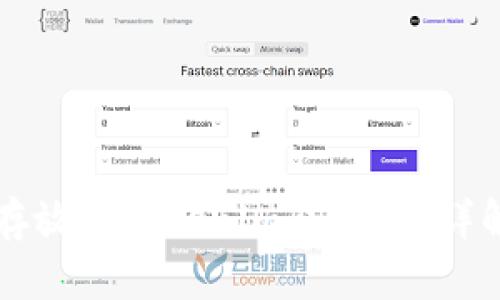 无限币能否存放在Tokenim钱包中？详解与操作指南