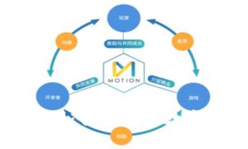 新担当区块链规划：引领未来数字经济的创新方向