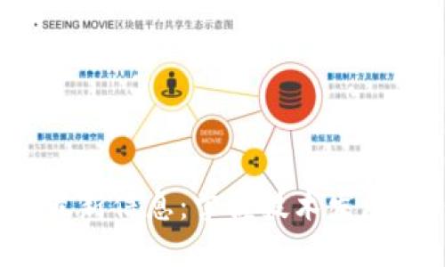 比利时区块链最新信息：掌握技术发展，抓住投资机会