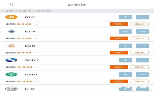 区块链技术如何影响数字货币交易：投资者必须了解的关键因素