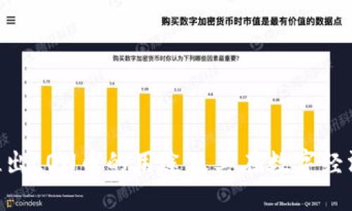 Tokenim推出LON币的用途及其在数字经济中的价值