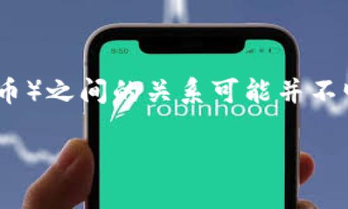 在区块链和加密货币的世界中，Tokenim（如果是您提到的一个特定项目）可能与USDT（Tether的稳定币）之间的关系可能并不明确。首先，我们可以探讨几个可能的原因，解释为什么在Tokenim这个平台或者生态系统中没有USDT。

### 解析Tokenim为何缺席USDT的原因及其潜在影响