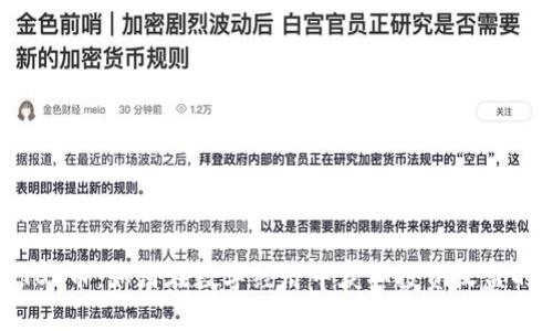 区块链TOS币：如何在数字经济中获取投资收益的新机遇