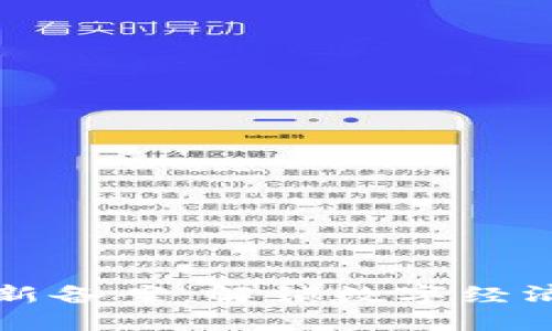瑞策区块链最新备案：解锁数字经济新机遇与挑战