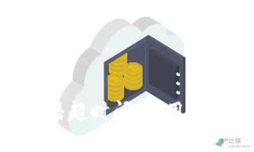 如何解决Tokenim钱包广播超时问题：用户指南与技巧提升交易效率